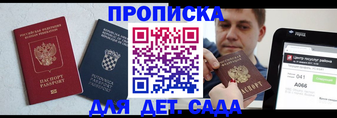 прописка гарантия в Вытегре