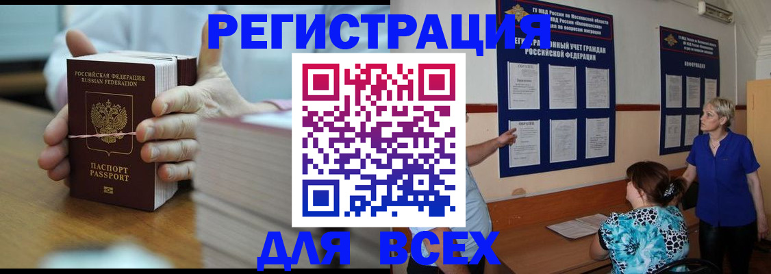 регистрация для школы в Вытегре